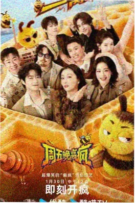 深夜厨房局 美食综艺海报 金牌影院在线观看综艺现场